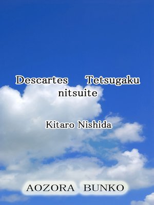 cover image of Descartes Tetsugaku nitsuite